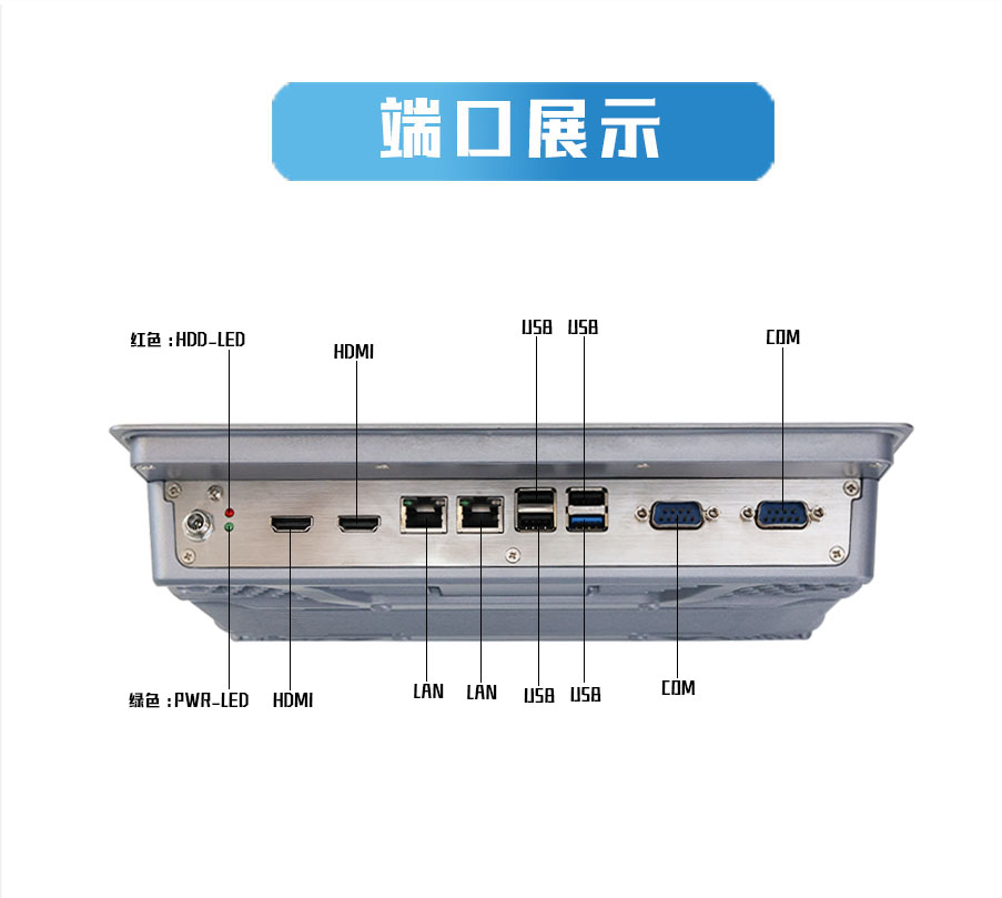 15寸工业平板详情页2