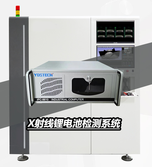 检测系统