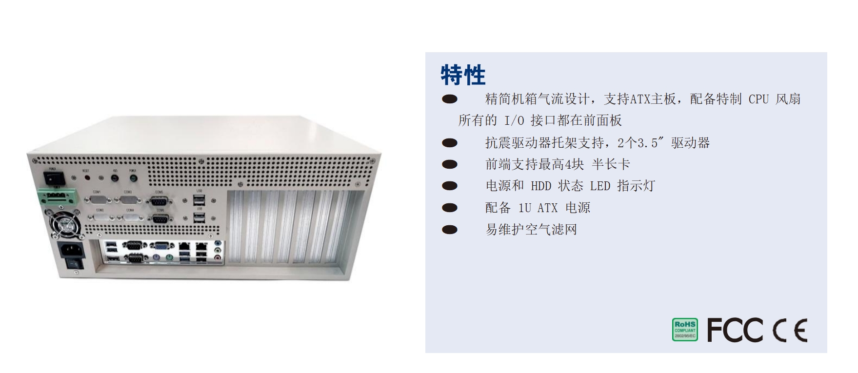 IPC-7120 详情图